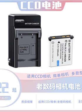 适用于奥林巴斯Li42B Li40B数码相机电池FE230 FE280 FE300 FE360
