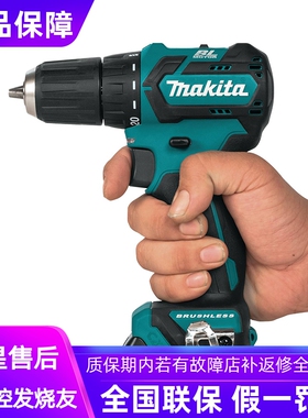 正品牧田makita小型家用12V锂电无刷电机电动螺丝刀充电钻DF332D