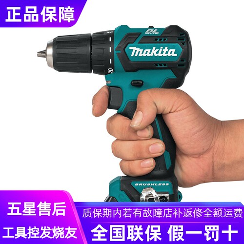 正品牧田makita小型家用12V锂电无刷电机电动螺丝刀充电钻DF332D