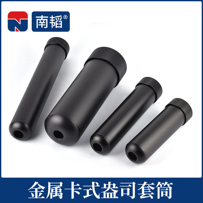 南韬金属6 8 12 32盎司套筒SMT贴片红胶胶筒点胶筒卡式套筒打胶筒