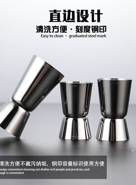 304不锈钢双头量杯调酒量杯盎司杯奶茶店器具直边量酒盅刻度杯