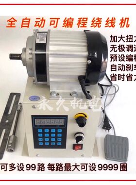 双数控绕线机 电动自动绕线机 电机维修工具大扭矩绕线机
