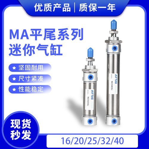 MA32X10X20X25X30X40X50X60X75X80X100X125X150X175SU气缸