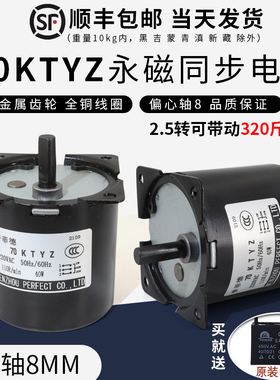 70KTYZ普菲德永磁同步电机220V 40W马达正反转齿轮减速微型电动机