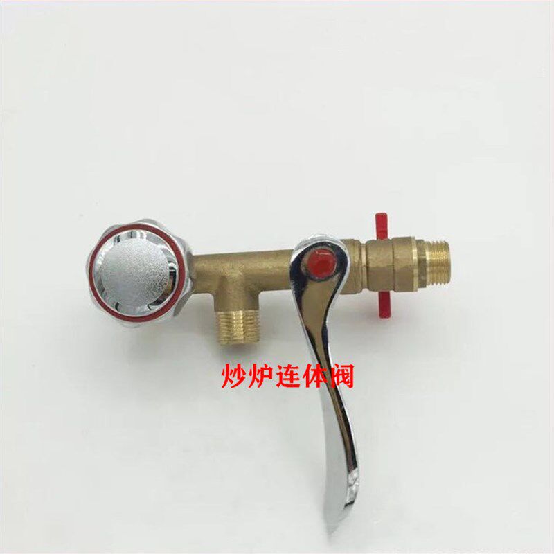 商用节能炒炉一体阀灶前阀主气限流连体阀火种阀厨具阀门总成配件