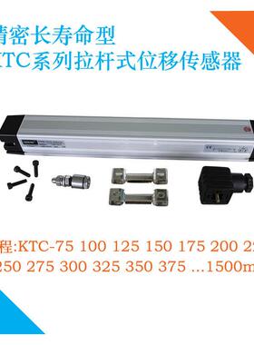 高精度MINOR MINUO拉杆式位移电子电阻尺KTC-100 150 200 3 500mm