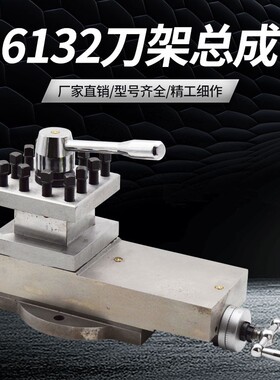 广州三环粤宁南方C6132A1小刀架 C6140车床刀架总成 珠江车床配件