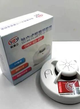 3c烟感器烟雾报警器安吉斯独立式家用光电火灾无线烟感烟雾感应器