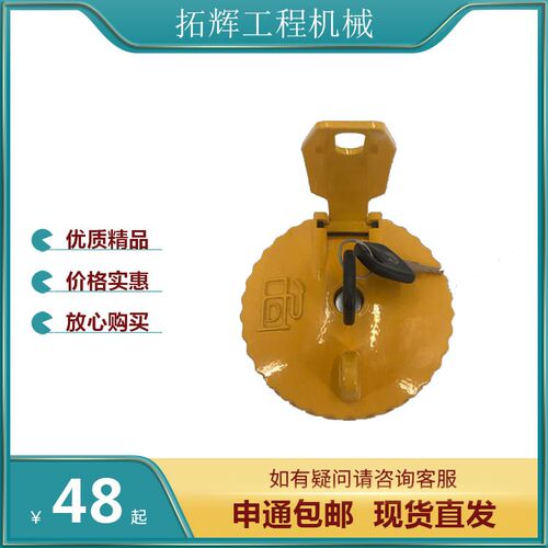 挖掘机配件小松PC卡特CAT200B 住友SH柴油箱高级油箱盖防盗油箱锁