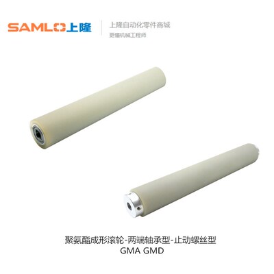 上隆聚氨酯成形滚轮-两端轴承型GMA 止动螺丝型 GMD-D20 25 30 35
