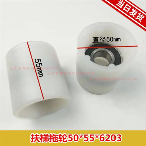 西子OTIS拖轮 扶梯托滚轮 拖轮50*55*6203 扶梯滚轮 电梯配件