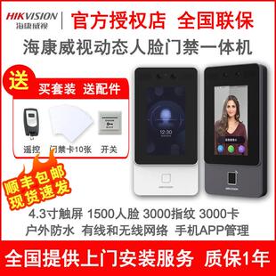海康威视无线人脸门禁考勤一体机刷脸识别K1T342MFW/D11S门禁套装
