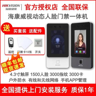 海康威视无线人脸门禁考勤一体机刷脸识别K1T342MFW/D11S门禁套装