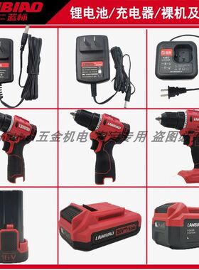 蓝标搭架者无刷锂电钻12V16V21V充电手枪钻大功率手电钻机身电池