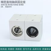 台湾JYZC直线轴承单衬固定座LMX02