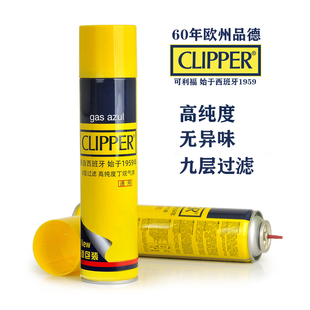 丁烷防风气体罐专用液通用 CLIPPER高纯度充打火机气体加气瓶装