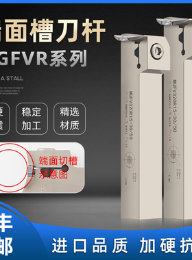 7字型数控端面切槽车刀 MGFVR320/420/325R加硬弹簧钢抗震槽刀杆