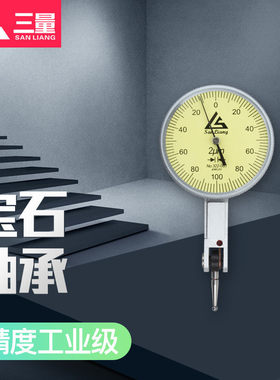 日本三量百分表小校表较表仔0-0.8mm杠杆指示表千分表精度0.001mm