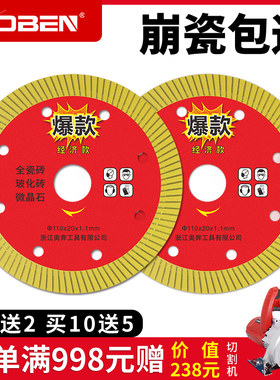奥奔瓷砖切割片角磨机金刚石石材陶瓷全瓷云石锯片干切专用不崩边