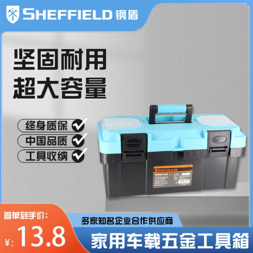 钢盾家用工具箱车载收纳箱电工专用手提大号PP五金塑料加厚工具箱