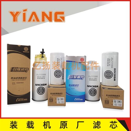适配龙工装载机新款临工955L三一953H山工652D铲车柴燃油机油滤芯
