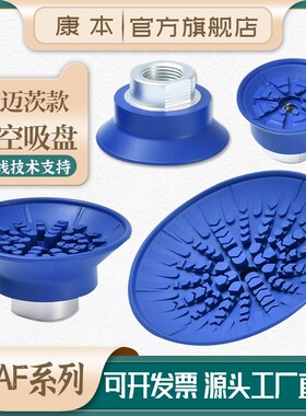 施迈茨真空单层钣金吸盘 SAF30/40/50/60/80/100/125工业气动配件