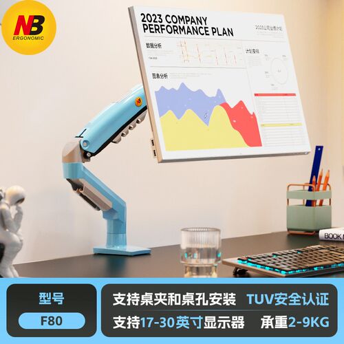 NB F80-XM海湾蓝显示器支架17-30英寸蓝色机械臂多向旋转升降底座