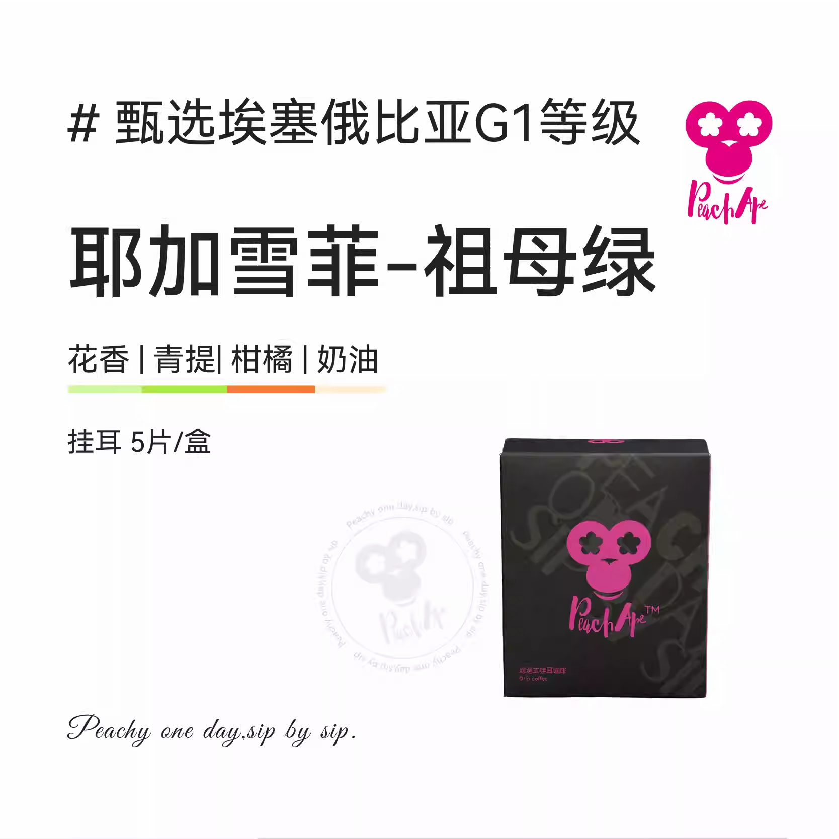 赠试饮 0元退 耶加雪菲·挂耳咖啡 中浅烘 日晒 0糖0反脂精品黑咖,咖啡/麦片/冲饮,挂耳咖啡,淘宝优惠券,粉丝福利购,淘宝优惠卷