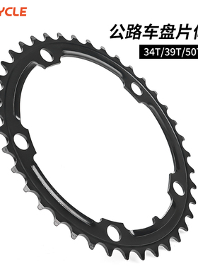 公路自行车牙盘53齿50T39/34齿片齿盘通用盘片改装修补件配件大全