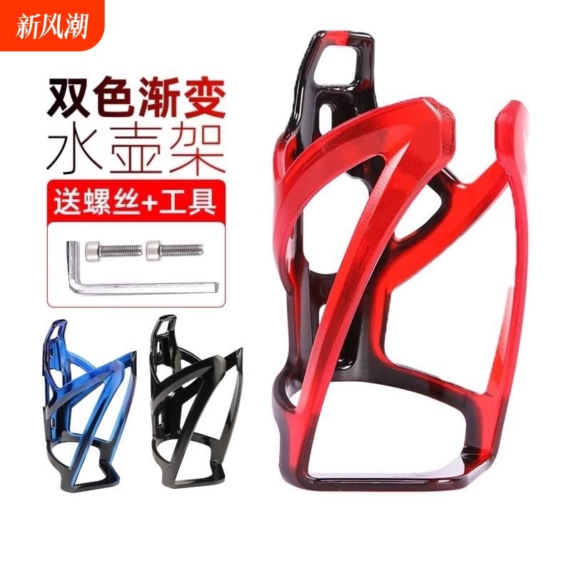 山地自行车水壶架公路骑行单车放水支架装水杯架通用装备配件全套