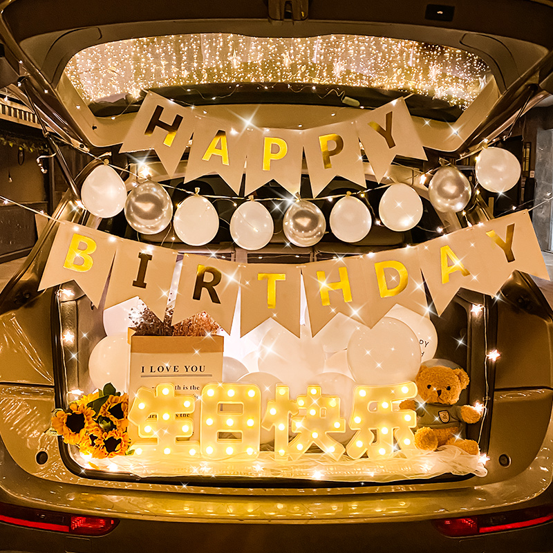 后备箱惊喜儿童成人道具装饰浪漫生日布置创意用品车尾箱气球布景