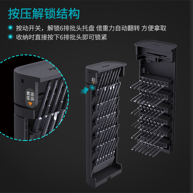 吉米家居GNT60螺丝刀套装精密工具拆机手机家用组合工具