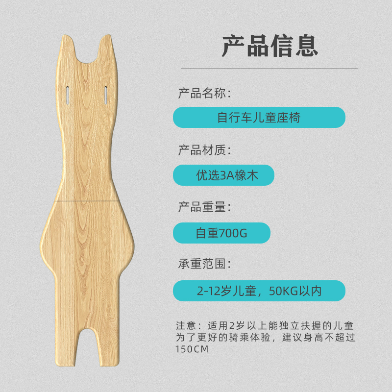 共享电单车北京青桔哈罗自行车儿童坐板可折叠便携宝宝座椅木坐板