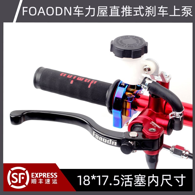 车力屋直推上泵骠骑BWS福喜小龟小牛U+V爱得利电动车改装刹车上泵