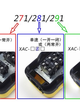 防雨型行车开关XAC27手持按钮起重手柄控电葫芦上下吊升降双速