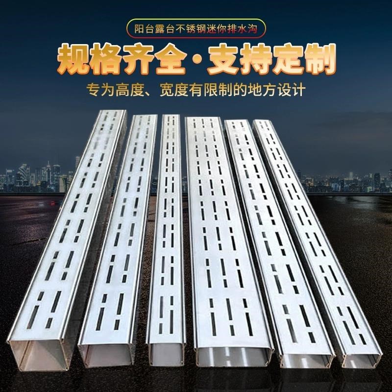 花园304不锈钢排水沟u型槽厨房排水槽地漏成品迷你地沟下水道盖板