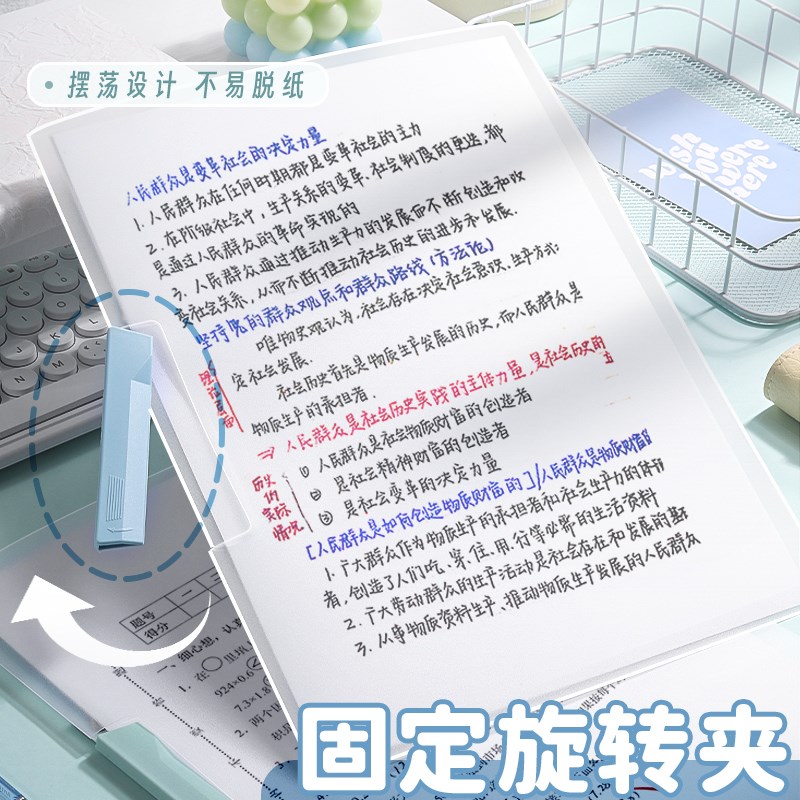 A4A3通用旋转拉杆夹文件夹试卷收纳袋透明插页初中资料夹学生活页
