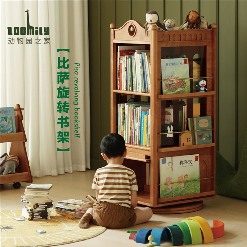 ILY比萨旋转书架度儿童书柜实木阅读区收纳多层置物绘本架