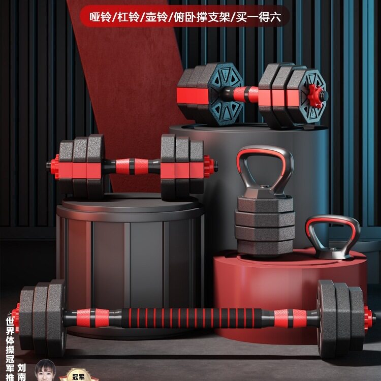 哑铃男士健身锻炼器材家用杠铃组合套装杠铃杆杠铃片女士六角收纳