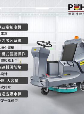 博赫尔（工16997POHI）驾式洗地机驶全自动拖地机业工厂洗地机PHR