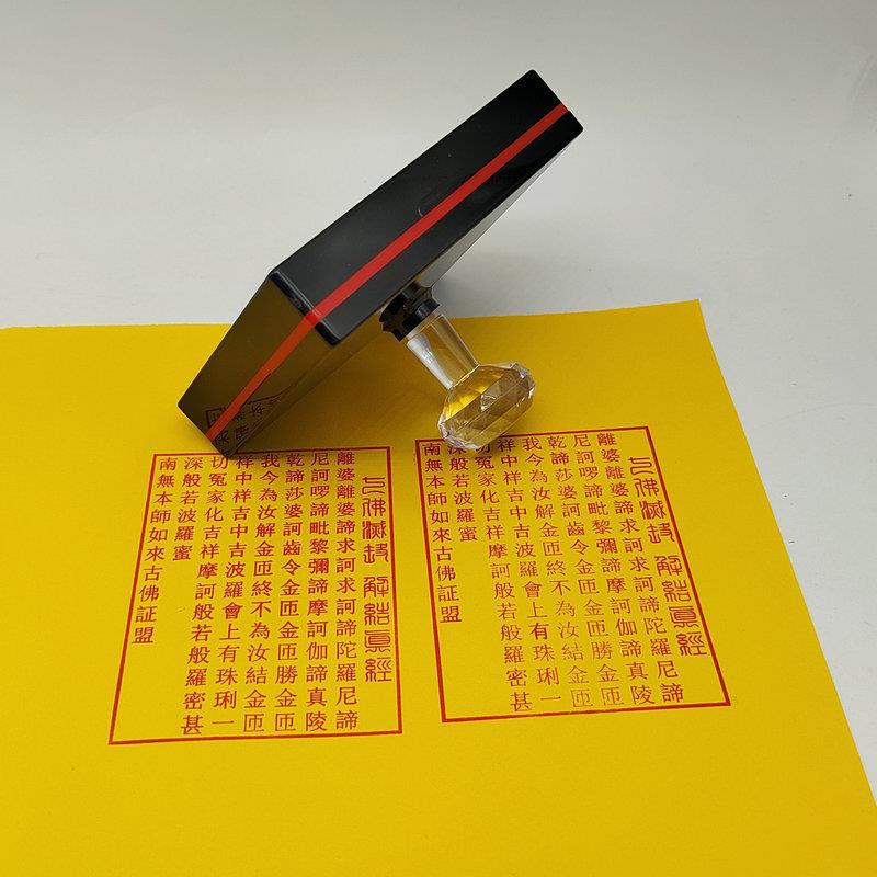 佛/灭/罪言七解结真真/经tb-71445印自动出油超大尺寸光敏印来章