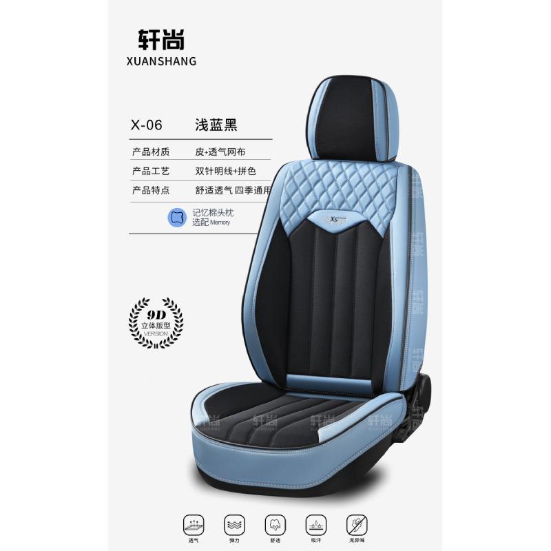 轩尚织飞布汽车座四垫季用型绗绣压花全x06包通汽车坐垫内饰用品