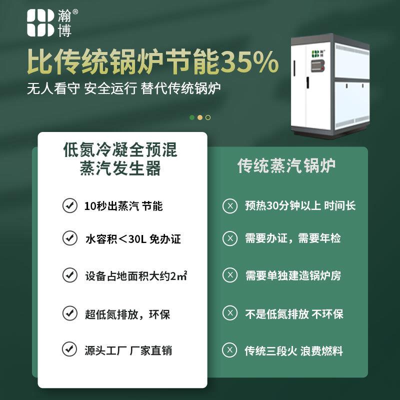 瀚1博超低氮蒸汽发生器灭菌LSS1-1.0加热吨工业蒸发器免办证蒸汽