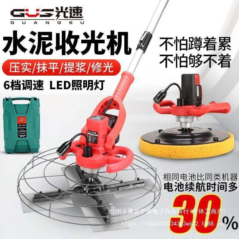 锂电充电式水泥抹墙地面光磨机地平抹光机磨墙486光机机水泥砂浆,五金/工具,装载机,淘宝优惠券,粉丝福利购,淘宝优惠卷