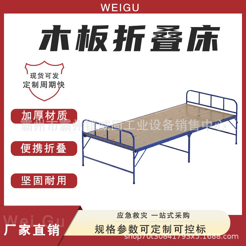 应急救灾木板床多用途木板折叠床单人两折床民政救灾折叠铁架床