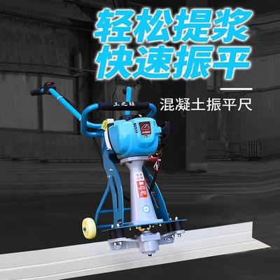汽油混平凝土振尺平地面振动找平机整平尺振器水泥路481面平震振