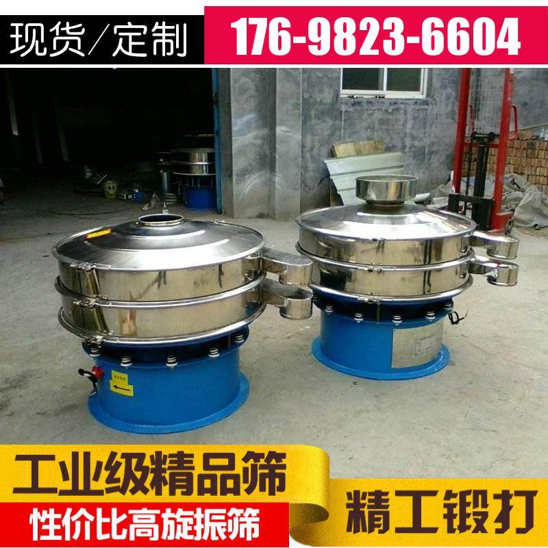 果过粉动RPA能通水过80目筛子水果粉过滤筛细粉滤杂质的振筛