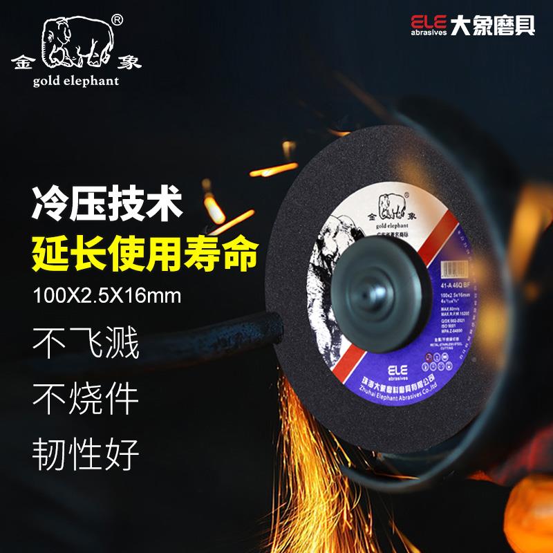 不锈钢切割片100*2.VJL5*16角小轮切片片磨机磨光加厚树脂砂片