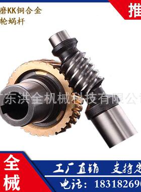 RV40蜗轮铜R高V40蜗轮蜗杆耐磨KK合金科636洪全技厂家直供