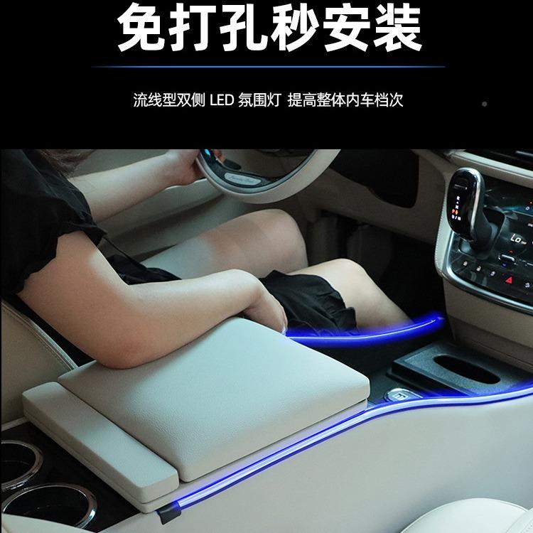 别克GL8扶鱼手箱改gl8陆尊中手扶央箱专用胖头NCP中控储装物内饰